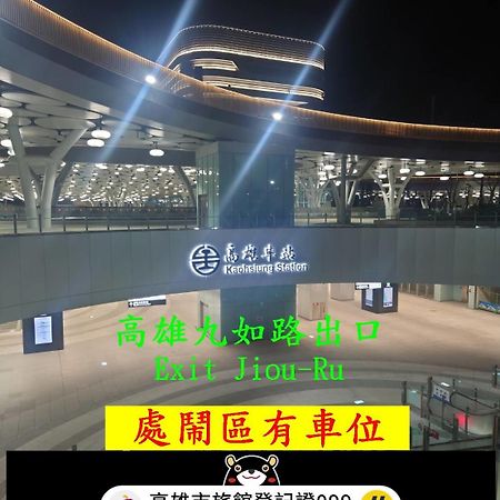 高雄 现代商务旅馆酒店 外观 照片