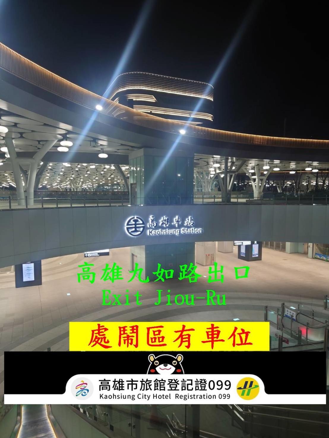 高雄 现代商务旅馆酒店 外观 照片
